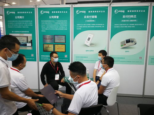 廣州商業支付系統及設備展開幕 沸石科技解讀移動支付發展新趨勢